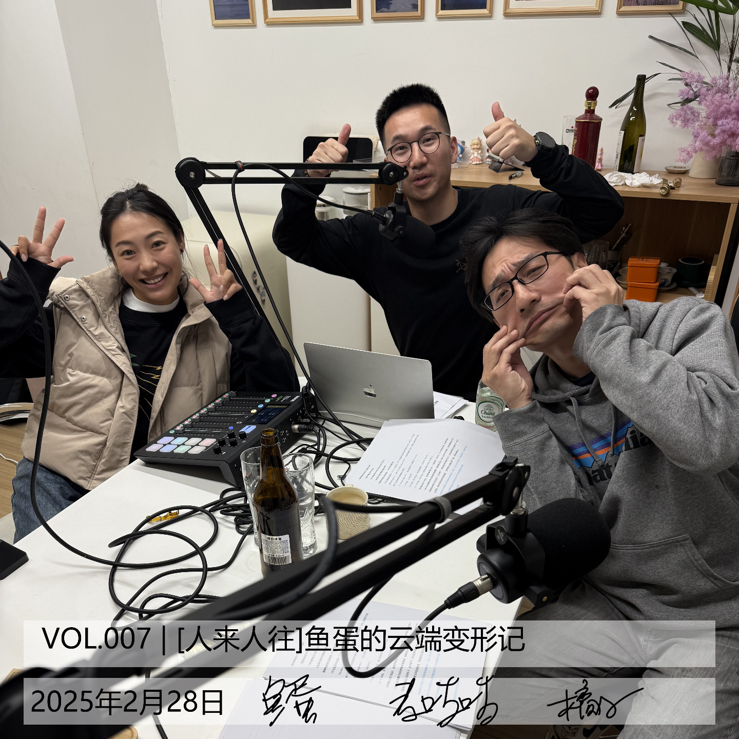 VOL.007 | 云端变形记：从空姐到飞行员的职场升级之路[人来人往] episode artwork