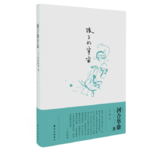 读河合隼雄《孩子的宇宙》其五
