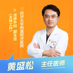 志凯约名医 | 26156尿频、尿急、尿不出？男女都别忍！（同济大学附属同济医院泌尿外科 黄盛松）