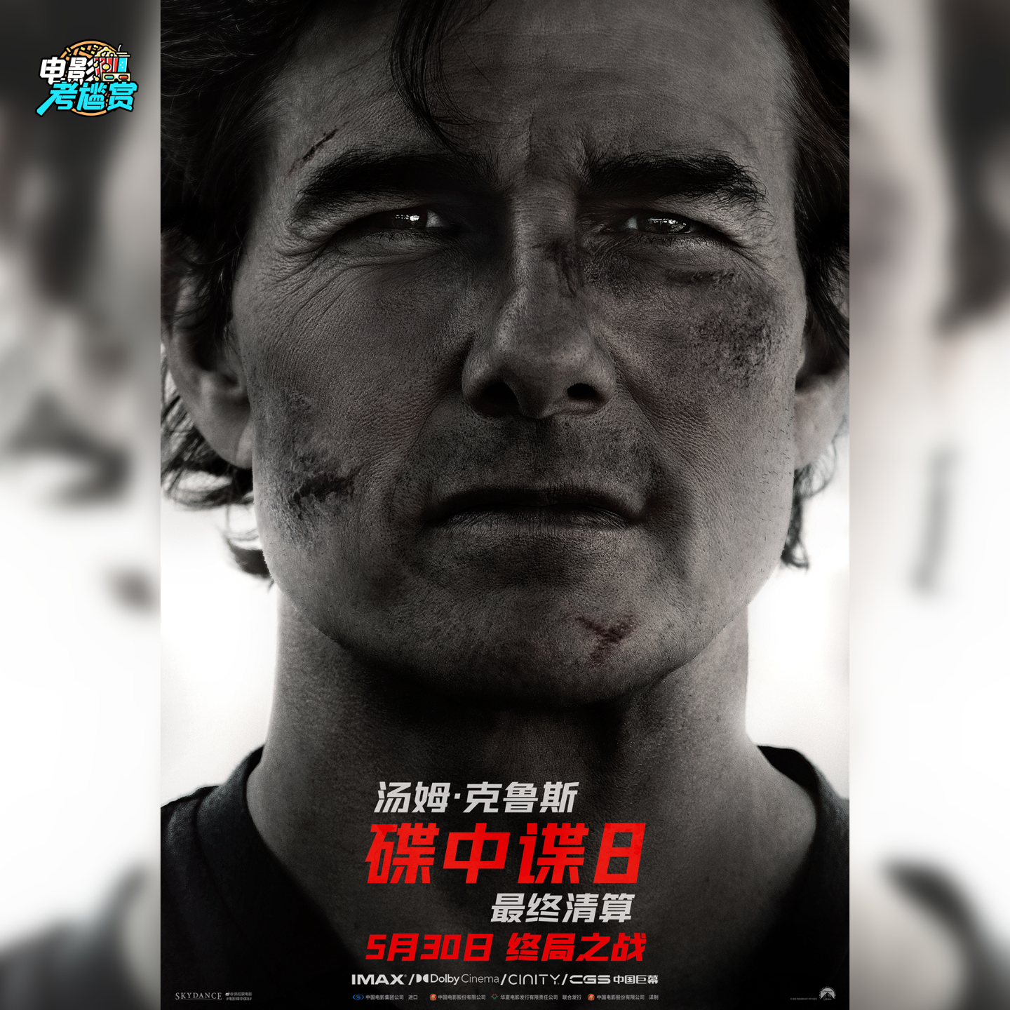 《碟中谍8：最终清算》62岁的阿汤哥还在挑战人体极限！古典硬派特工片还有多少吸引力？| 粤语 episode artwork