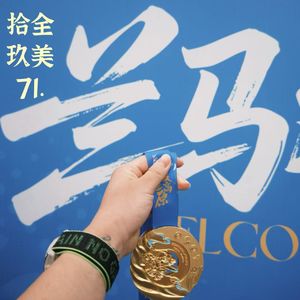 071. 兰州马拉松｜不是，兰马你怎么这么好哭!？