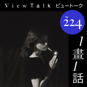 看完蓬皮杜摄影展《另辟前卫》：西岸，可以拉黑了