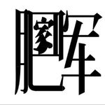 理想国Y
