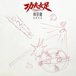 从功夫女足开始，往前聊
