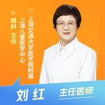 志凯约名医 | 26121孩子看不清，别只当近视（上海儿童医学中心眼科 刘红）
