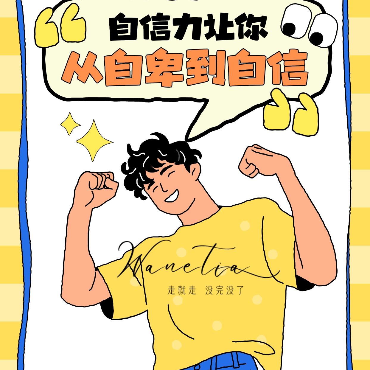 cover of episode EP105-P3/大女主配得感|自信不是天赋|3步把我不行炼成超能力！玄学×科学的顶级跨界实验