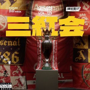 EP123 三红会·第三十七周 | 阿森纳是冠军!1 down 1 to go!