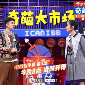 Ep26 和「天才少女」陈小雨午夜聊点不天才的事