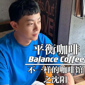 沈阳-平衡咖啡
