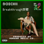 Breakthrough:鳄鱼公主Doechii之“突破”