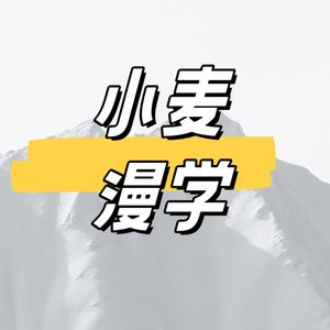 小麦体验营销漫学堂