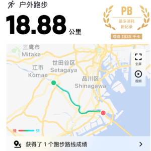 Ep09 【有点玄心得】跑起来，天地都在顺应你的脚步