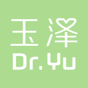 玉泽Dr.Yu