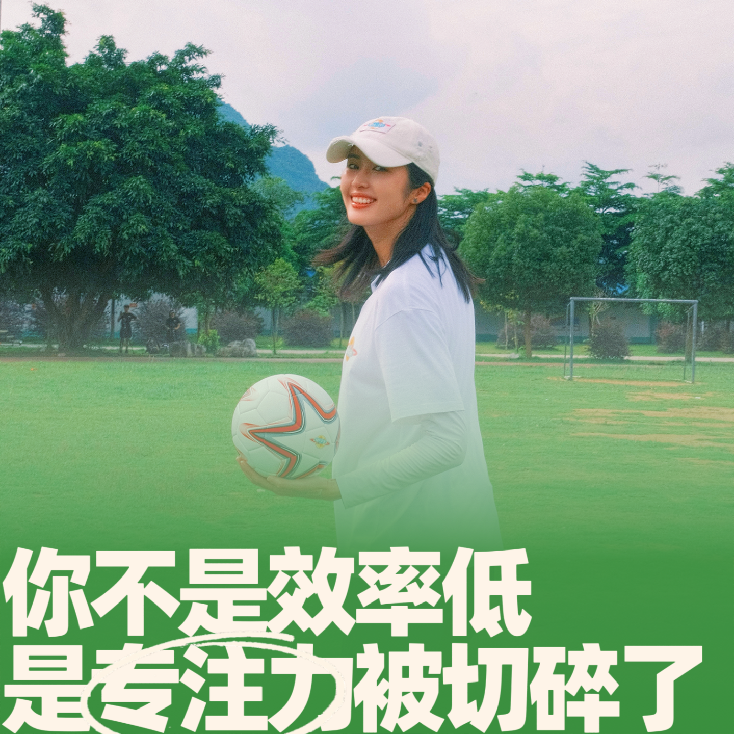 52.你不是效率低，是专注力被切碎了。 episode artwork