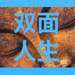 44.杀人潜逃17年,化身“得道高僧”:江西徐家灭门事件