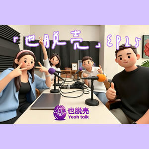 EP25.爸爸去哪儿 / 最好的旅行，是和孩子一起走过的路！