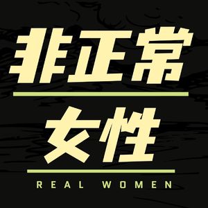 EP4. 什么是性缘关系？为什么说它是大部分关系矛盾的根源？