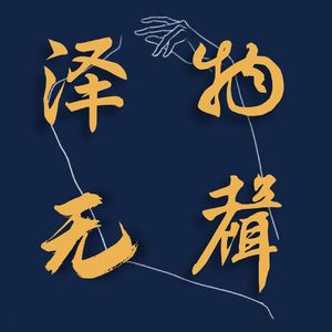 vol.52 | 诺兰版《奥德赛》：是木马计导致了文明的崩溃吗？奥德赛到底是智者还是骗子？