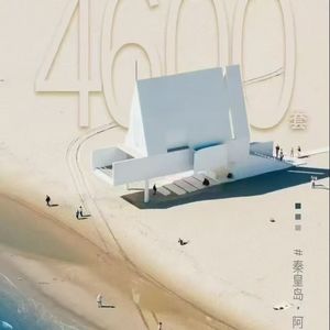 社群与商业08：社区新物种，不只是品牌联名。友谊湾.雀跃镇，阿那亚园中园。