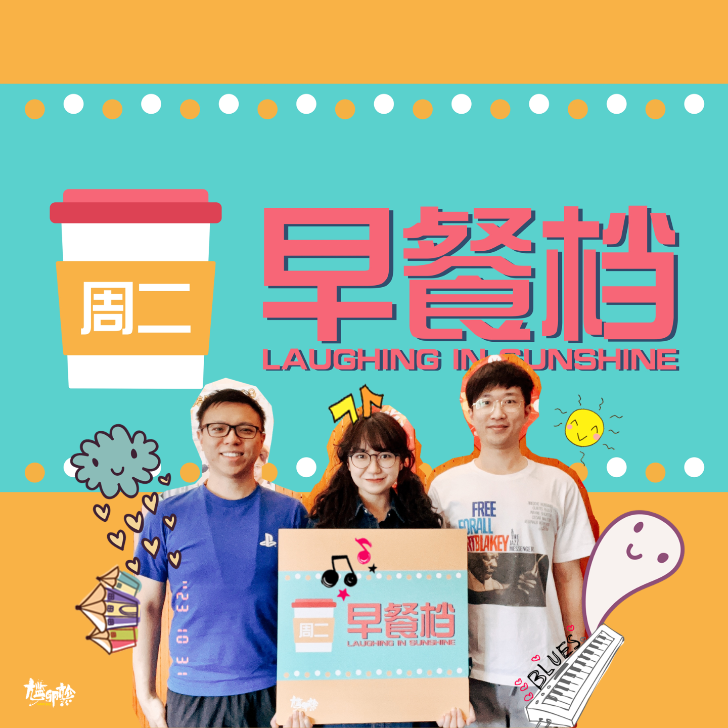 15. 今Jill好笑又感动，尴尬悦斌超「尚兴」| 粤语 - 20231031 episode artwork