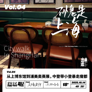 Vol.4上海(上)从上博东馆到浦美奥赛展,中登带小登暴走魔都。