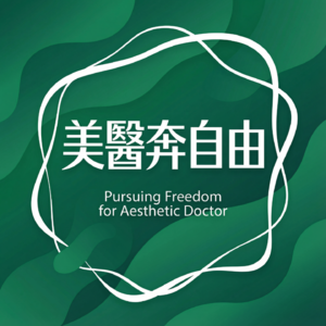 EP03:春节能量重启，关于晒太阳和Have Fun的能量重启指南