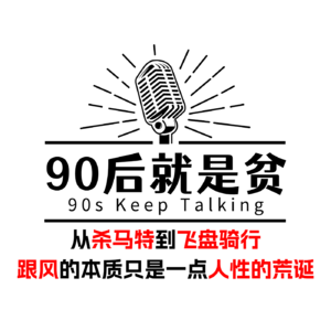 Vol 286.飞盘骑行的跟风,只是荒诞欲望的结果