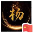 鸿运当头_aeIh