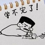 叨叨天才