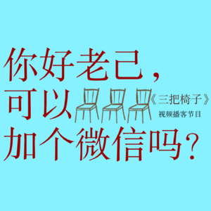 vol.4 在说“爱你老己”前，请先学会和自己做朋友，或许自我探索从来不是一件难事