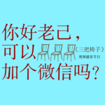 vol.4 在说“爱你老己”前，请先学会和自己做朋友，或许自我探索从来不是一件难事