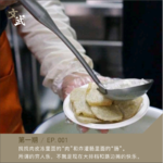 EP001 找找肉皮冻里面的“肉”和炸灌肠里面的“肠”。 所谓的穷人乐，不就是现在大排档和路边摊的快乐。