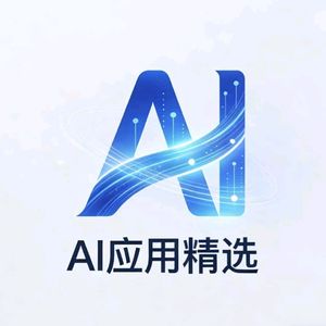 AI应用精选