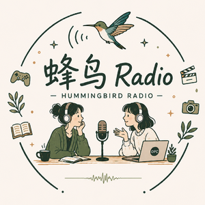 蜂鸟 Radio
