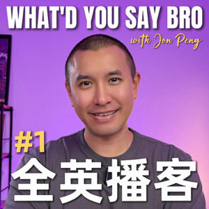 EP.1 | 英语播客: 彭老师开始做播客了 | 提高你的英语听力 | B2-C1英语听力