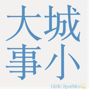 29 精英主义与精致利己，越努力越幸运只是一个骗局？