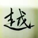 请叫我静静_92IM