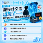0703热点｜硅谷叶文洁出现了;LV起诉茉莉奶白判赔1030万;SK海力士市值蒸发万亿元