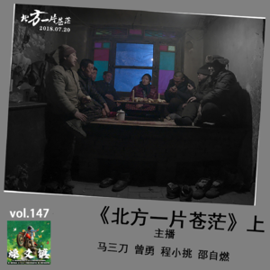 燥爻镇vol.147 北方一片苍茫 上