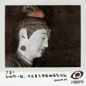 广告！和刘所一起，开启晋东南隐秘国宝巡礼