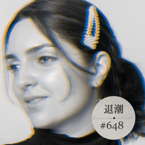 超现实主义舞曲 > 退潮 #648