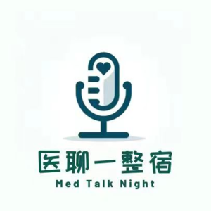 EP03: 生成式AI如何成为医疗的生产力？