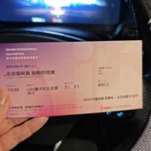 vol.3 小宇宙最快!柯南M28北影节国际首映repo(包含无剧透及剧透部分)