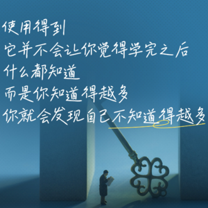 25. 为什么说最好的读书方法是“讲书”?