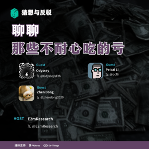 那些不耐心吃的亏