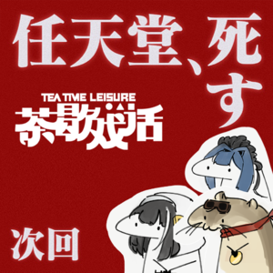 Vol.14 聊聊老任的NS2直面会