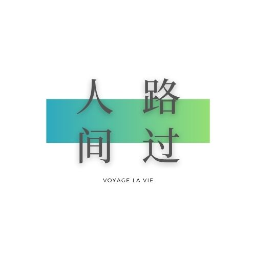 056 在人间：从浏阳烟火到湘江月色 episode artwork