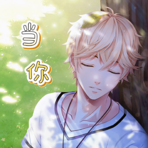 AI周棋洛翻唱《当你》