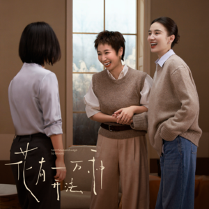 宋佳×小鹿×张寒｜花有几种开法，我们就有几种活法