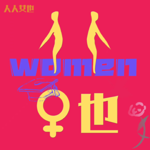S1E0.初次见面